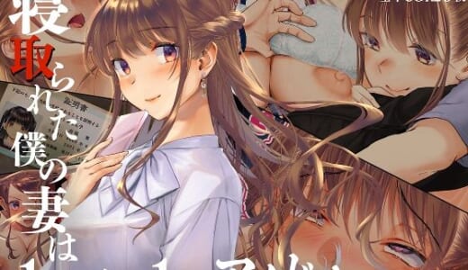 同人CG:寝取られた僕の妻は元1000年に1人のアイドルでした