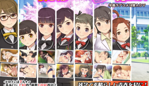 同人ゲーム:僕たちはいけない遊びを覚えてゆく〜風雲相討学園フラット2完全版〜