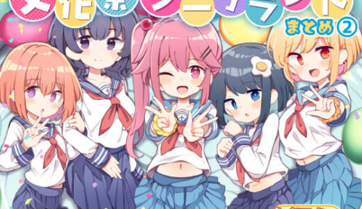 同人誌:文化祭ソープランド2