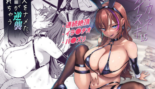同人誌:オカネダイスキ1.5
