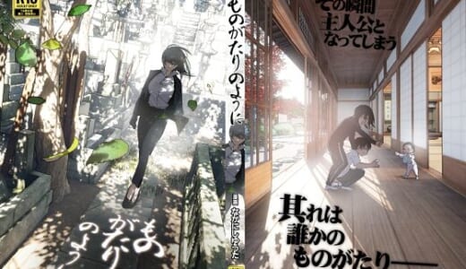 同人誌:ものがたりのように