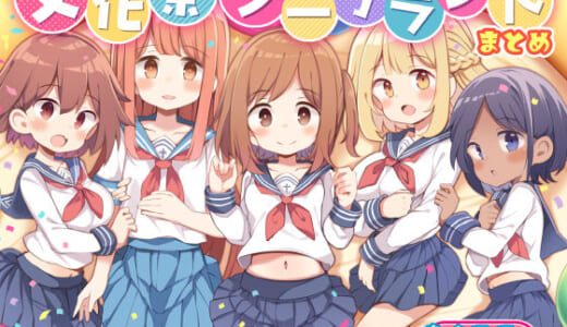 同人誌:文化祭ソープランド