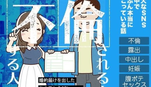 同人CG:SNSで不倫する人される人