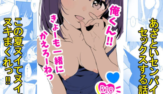 同人誌:俺くん！！きょーも一緒にかえろーねっ