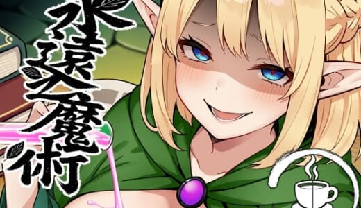 同人誌:永遠之魔術