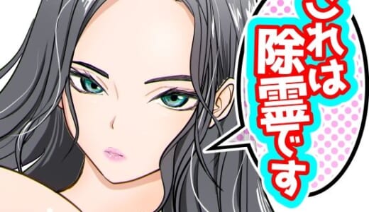 同人誌:これは除霊です2