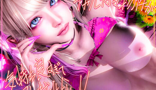 同人誌:ギャル付き物件が気持ち良すぎて引っ越せない！！