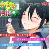 同人ゲーム:おかしな物語〜推しの配信者・りぽたんから届いた不自然な配信通知〜