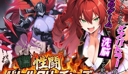 同人誌:性闘バトルクリーチャーズ〜ホビー漫画のメスバトラーを闇のゲームで洗脳セックス！！〜