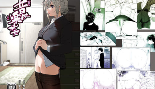 同人誌:昔は楽しかった