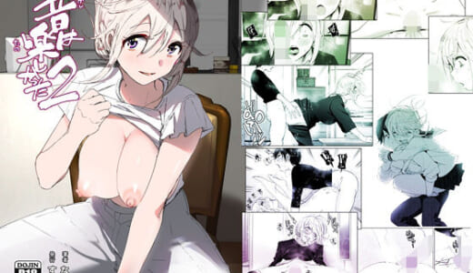 同人誌:昔は楽しかった2