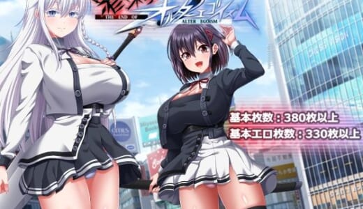 同人ゲーム:終末のオルターエゴイズム