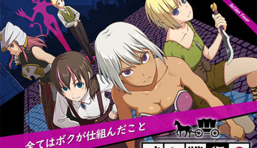 同人ゲーム:ボク戦犯2