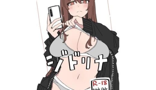 同人誌:ジドリナ