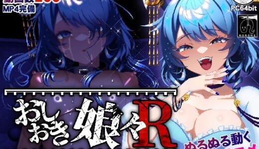 同人CG:おしおき娘々R