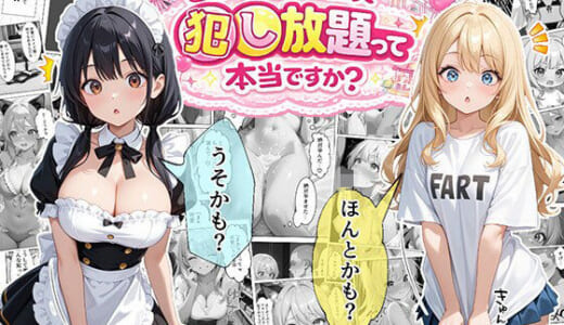 同人誌:ティファニーパーク〜ここのスタッフ全員犯し放題って本当ですか？〜1話