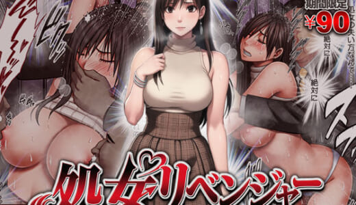 同人誌:ヴァージンリベンジャー