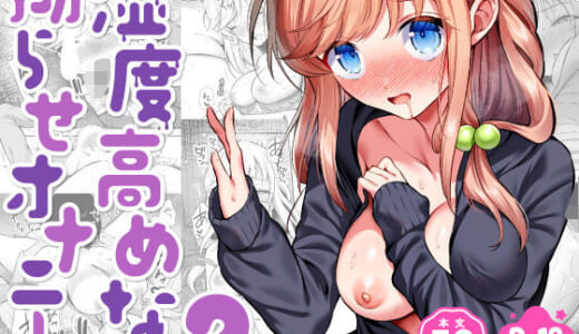 同人誌:湿度高めな拗らせオナニー2