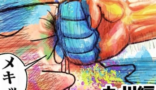 同人誌:舐めた犬まとめ本【九州編】