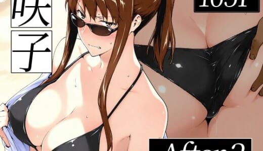 同人誌:咲子さんノ姦通模様 ＃2