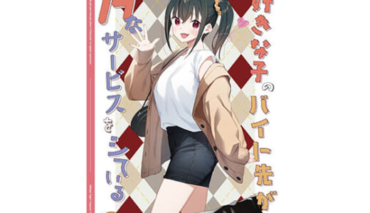 同人誌:好きな子のバイト先がHなサービスをシている5