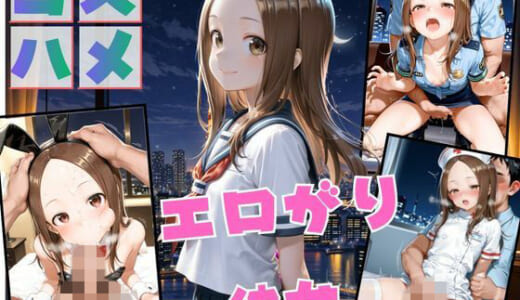 同人CG:コスプレのままホテルIN→ナンパ即ハメ精液まみれ vol.2