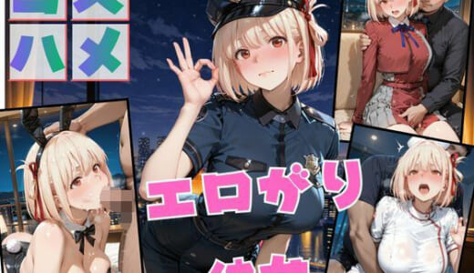 同人CG:コスプレのままホテルIN→ナンパ即ハメ精液まみれ vol.3