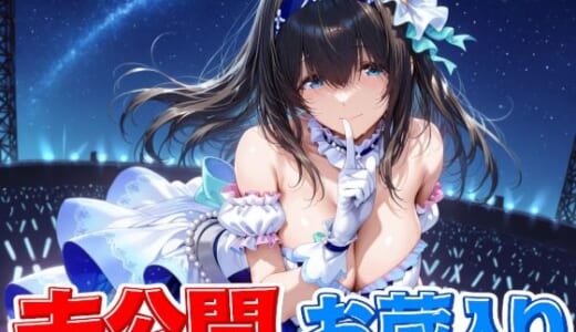 同人CG:鷺〇文香 未公開＆お蔵入りCG集