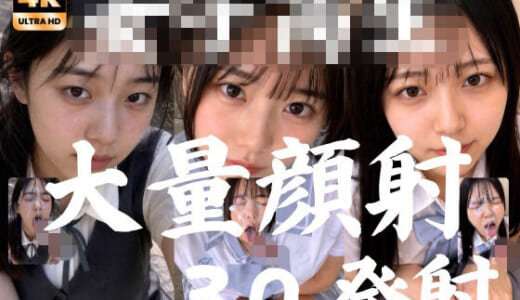 同人CG:JK20人、至近距離で●す顔射オムニバス【超高画質4K縦動画】