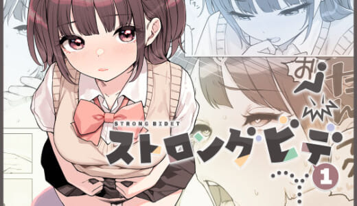 同人誌:ストロングビデ1