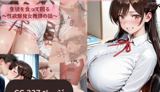 同人CG:噂の爆乳家庭教師 小悪魔美女編