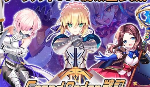 同人ゲーム:Grand Order 戦記