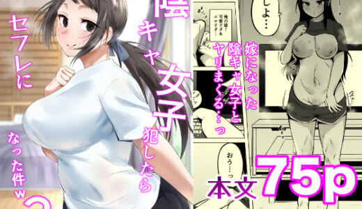 同人誌:陰キャ女子犯したらセフレになった件3