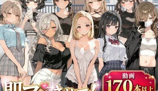 同人ゲーム:即マンさせて！アパートVer