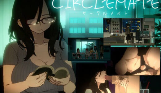 同人ゲーム:【スマホ対応】CIRCLEMATE サークルメイト